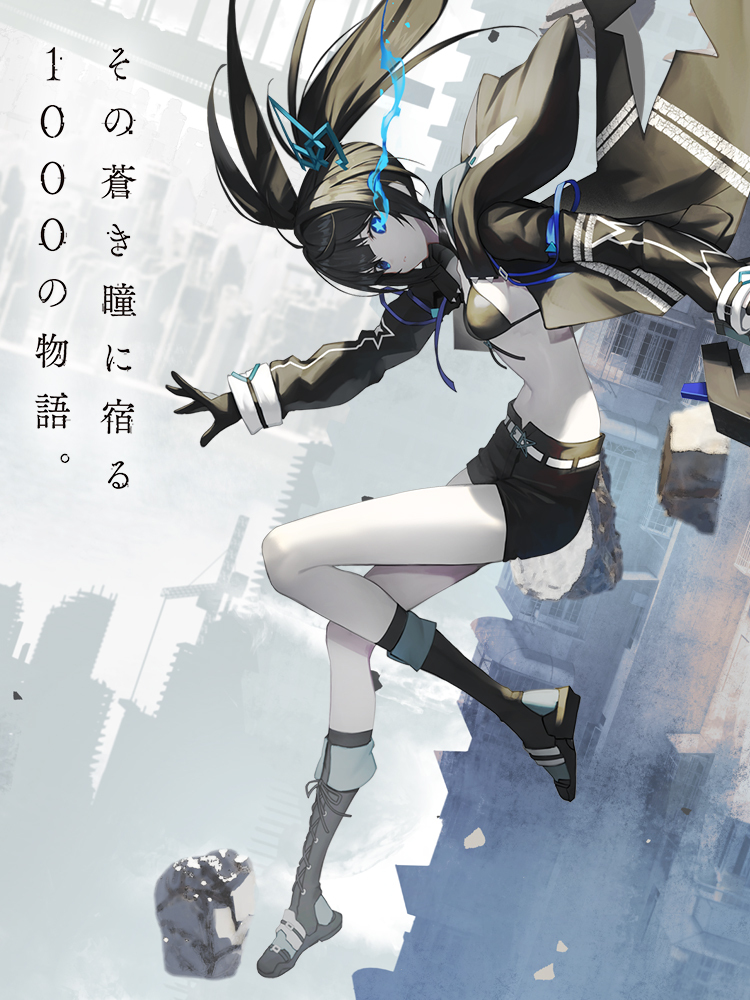 BLACK☆ROCK SHOOTER ポータルサイト